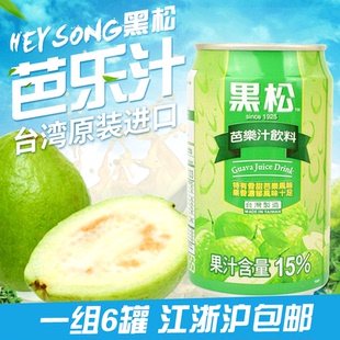 台湾原装黑松芭乐汁番石榴320ml*6天然果汁浓郁 一份6瓶
