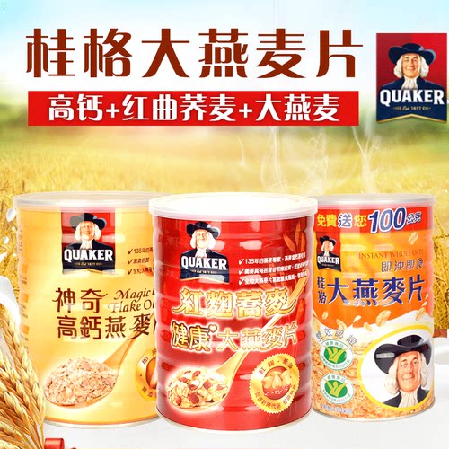 桂格大燕麦销量排行榜 桂格大燕麦品牌热度排名 小麦优选