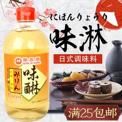包邮 台湾进口调料万家香味醂450m l味霖味淋味啉日式味琳调味品