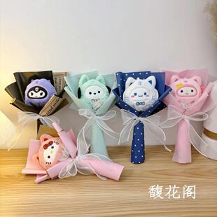 三丽鸥库洛米玉桂狗美乐蒂玩偶公仔卡通小花束生日情人节新年礼物