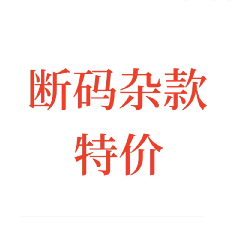 全真皮断码轻便软底防滑穆勒鞋