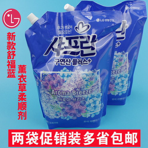 lg正品韩国进口薰衣草2袋家庭装