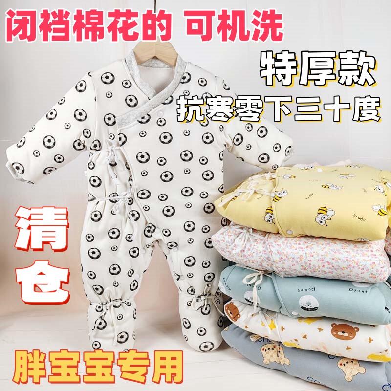 闭裆包脚棉花可机洗加厚款不勒腿