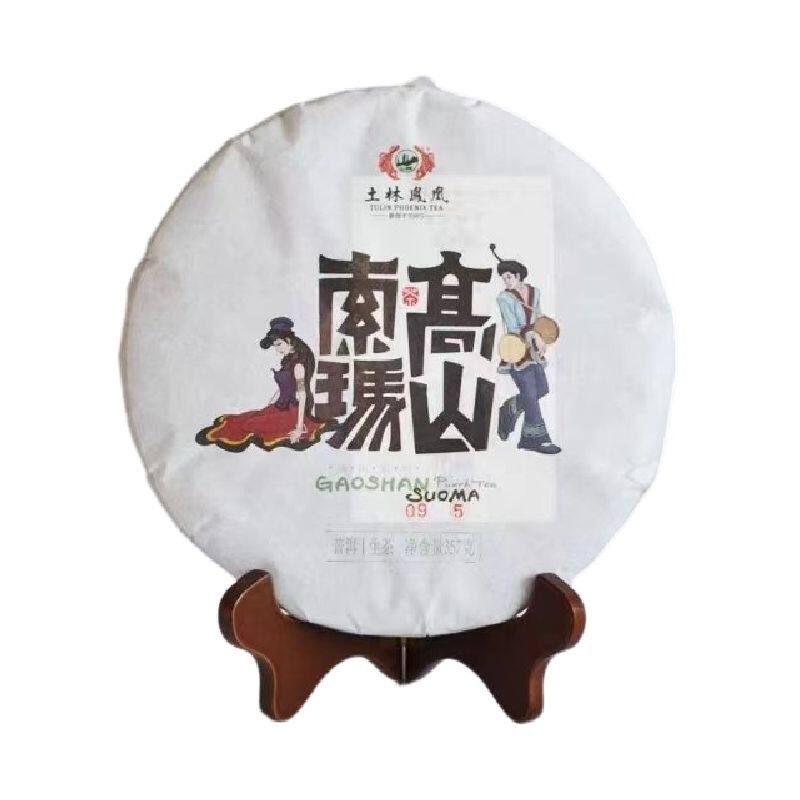 2019年生普土林凤凰8503高山索玛高山古树普洱茶汤色金黄回甘生津