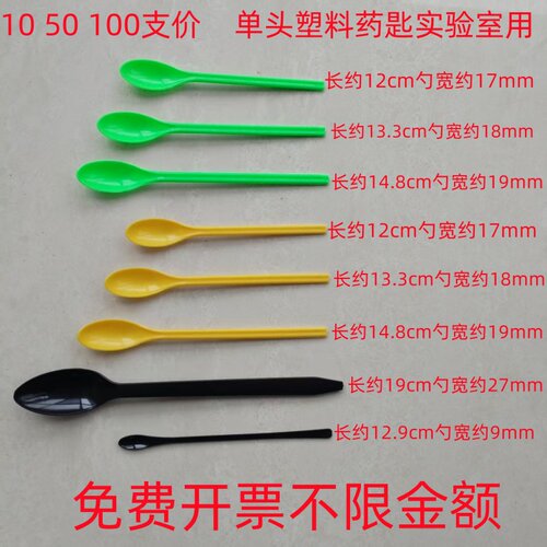 单头塑料药匙塑料药勺