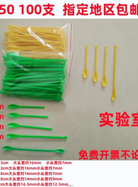 10 50100支双头塑料药匙药勺化学实验室用教学仪器长约20cm黄绿色