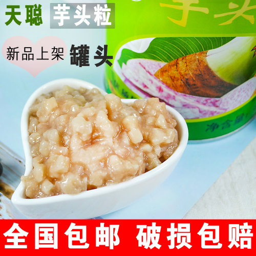 天聪芋头粒罐头850g酱脏脏茶香芋