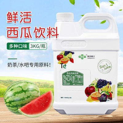 鲜活西瓜汁浓缩饮料珍珠奶茶3kg