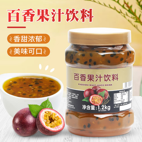 鲜活优果C百香茶奶茶店专用