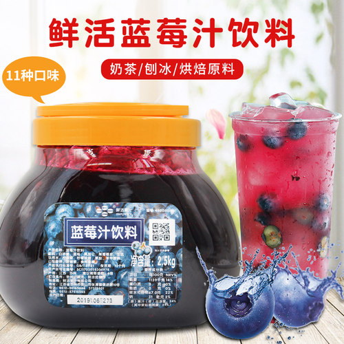 鲜活特蓝莓酱果酱专用调味酱圣代