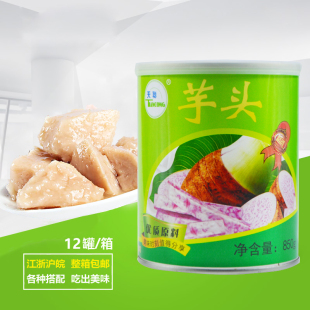 天聪芋头罐头 香芋块 芋头块 糖水芋头泥 甜点配料奶茶原料850g