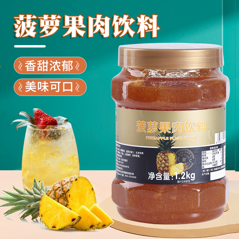果酱鲜活果酱原料奶茶店
