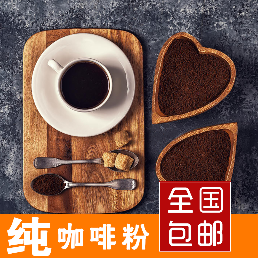 易航咖啡粉黑咖啡粉速溶饮品咖啡袋装500g克