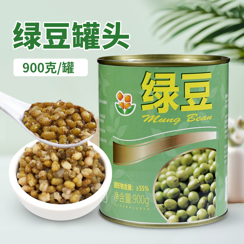 香园绿豆家用商用罐头900g奶茶店专用原材料糖水即食熟绿豆罐头