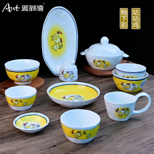 雅诚德咕咕鸡釉下彩陶瓷餐具石纹米饭碗面碗深圆盘汤盘饭盘汤碗碟