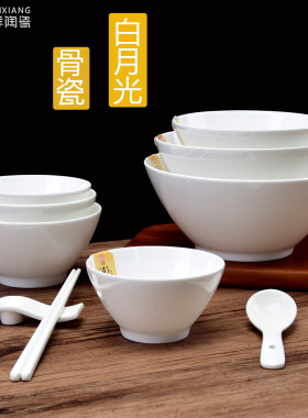 顺祥名爵骨瓷白月光陶瓷餐具饭盘汤盘饭碗面碗鱼盘碟子勺子纯白