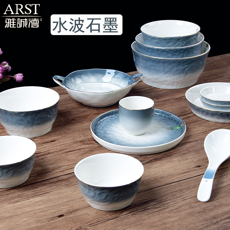 雅诚德陶瓷餐具水波石墨永佳浮雕碗面碗深欧盘圆盘鱼盘碟描金饭碗