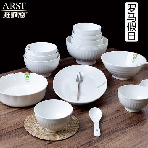 雅诚德罗马假日Ⅱ米兰抗菌罗迪高脚碗四方盘多用深盘汤碗美味面碗