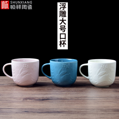 顺祥陶瓷北欧物语大号口杯