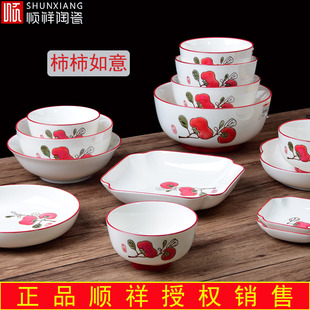 顺祥釉下彩陶瓷餐具柿柿如意宋韵饭碗面碗汤碗饭盘鱼盘碟勺正方盘