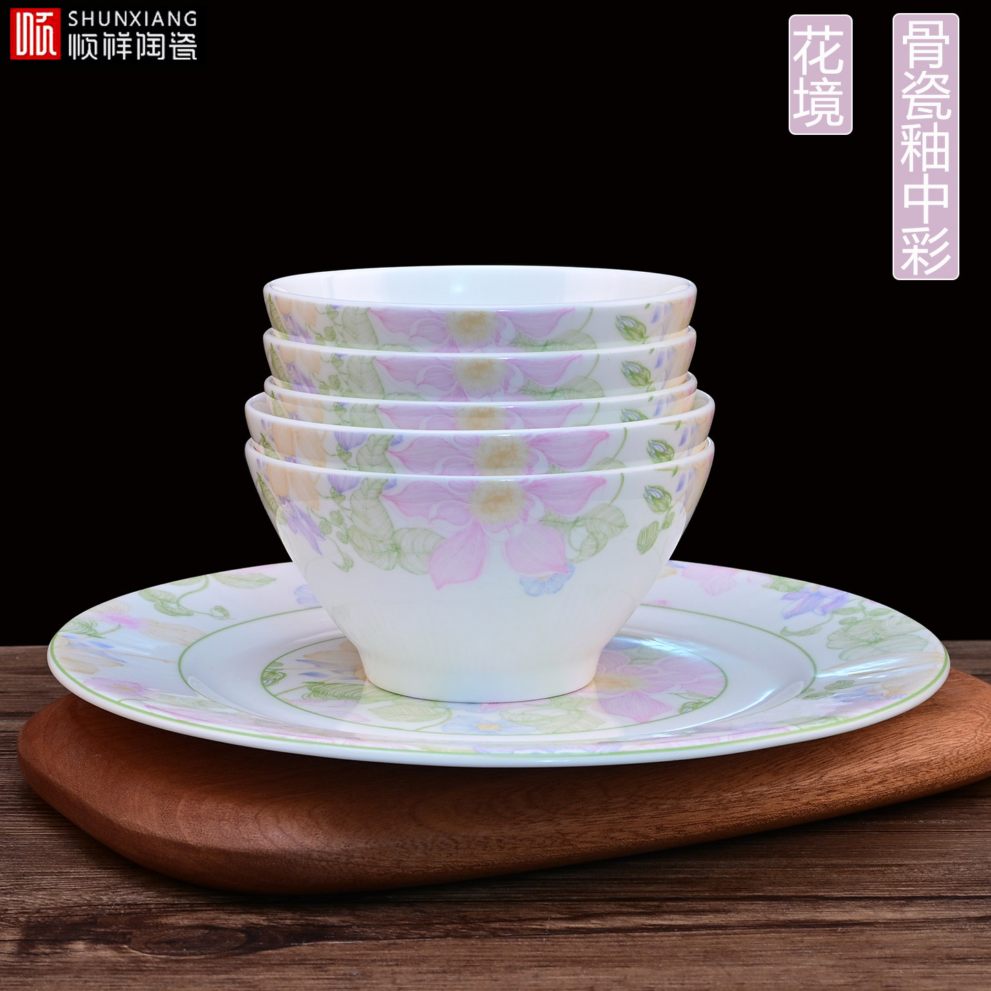 顺祥花境骨瓷釉中彩名爵陶瓷餐具图片