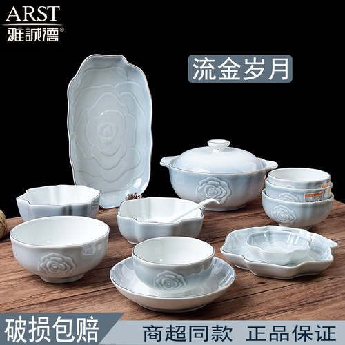雅诚德流金岁月2金边炫彩佳博高脚碗鱼盘荷口碗花边碗盘饭碗面碗