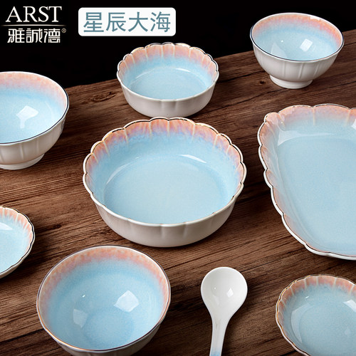 雅诚德星辰大海陶瓷餐具