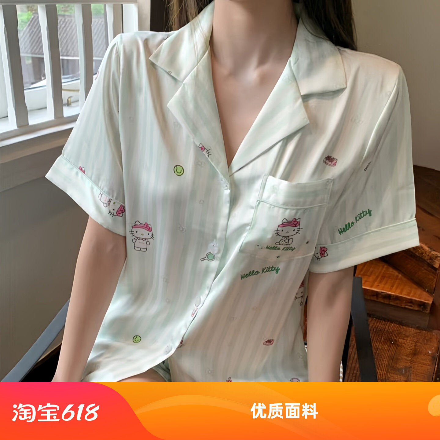 HelloKitty真丝睡衣三件套夏季