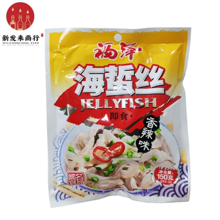 10袋装 福泽海蜇丝150g