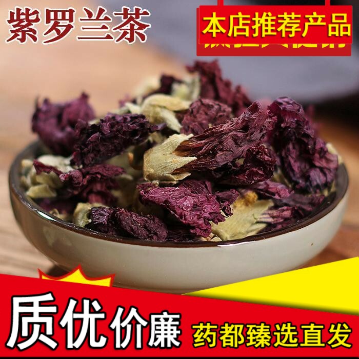 花草茶 精选紫罗兰花茶 清新口