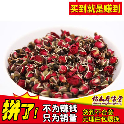 特级金边玫瑰花茶 玫瑰花茶 干玫瑰纯云南天然正品250g克新鲜散装