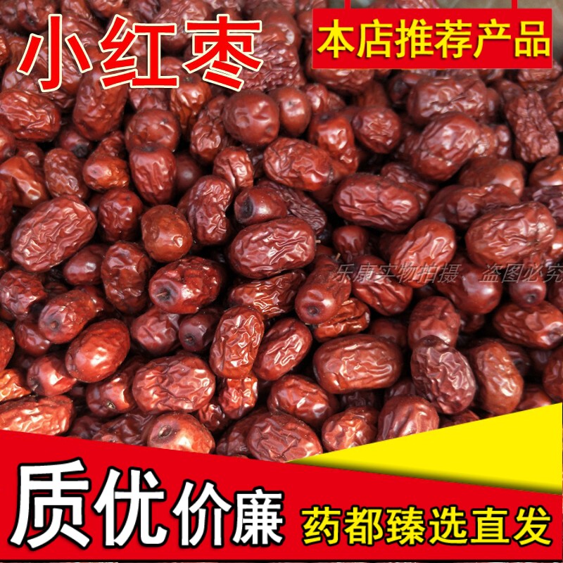 红枣精选特级正宗新疆特产和田大枣精选若羌枣免洗大枣干500g包邮