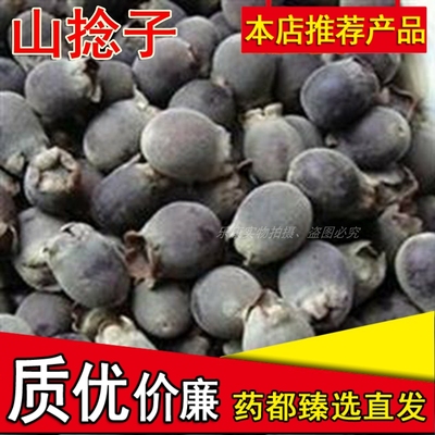 农产品山捻子岗捻子野生干果多尼