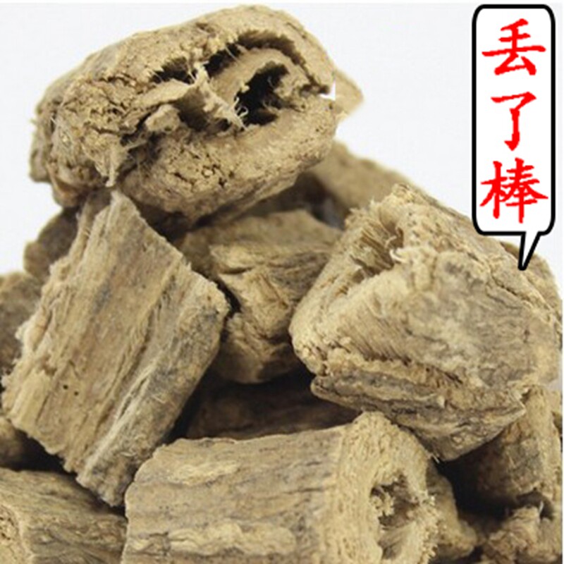 中药材丢了棒 500克中中草药丢了棒刁了棒 追风棍 赶风柴五味藤