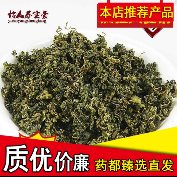 绞股蓝龙须茶产地中药材500g包邮