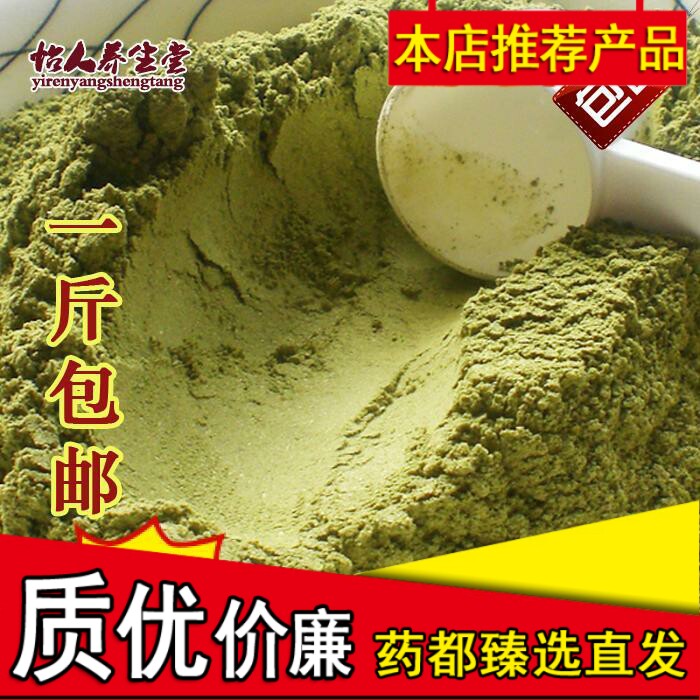 中药材新货现磨纯苦瓜粉超细粉冲
