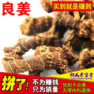 良姜小良姜高良姜干片叶粉特级卤料包香料大调料炖肉烧菜250g克包