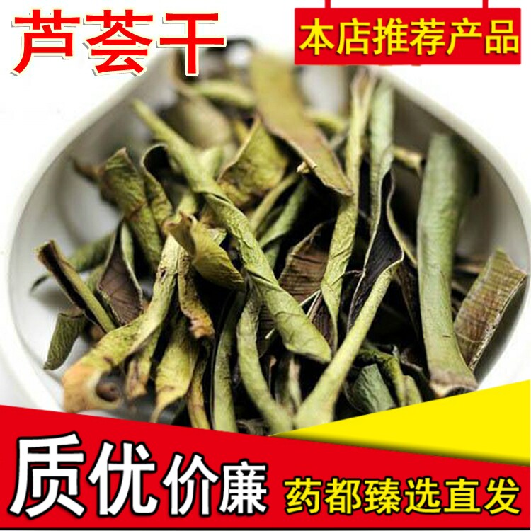 芦荟天然花草茶正宗新鲜芦荟茶叶芦荟干芦荟皮夏天泡茶200克包邮