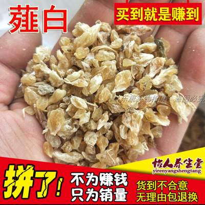 薤白精选原生无硫野薤茭白野葱薤白头野白头小根蒜山蒜500g克包邮