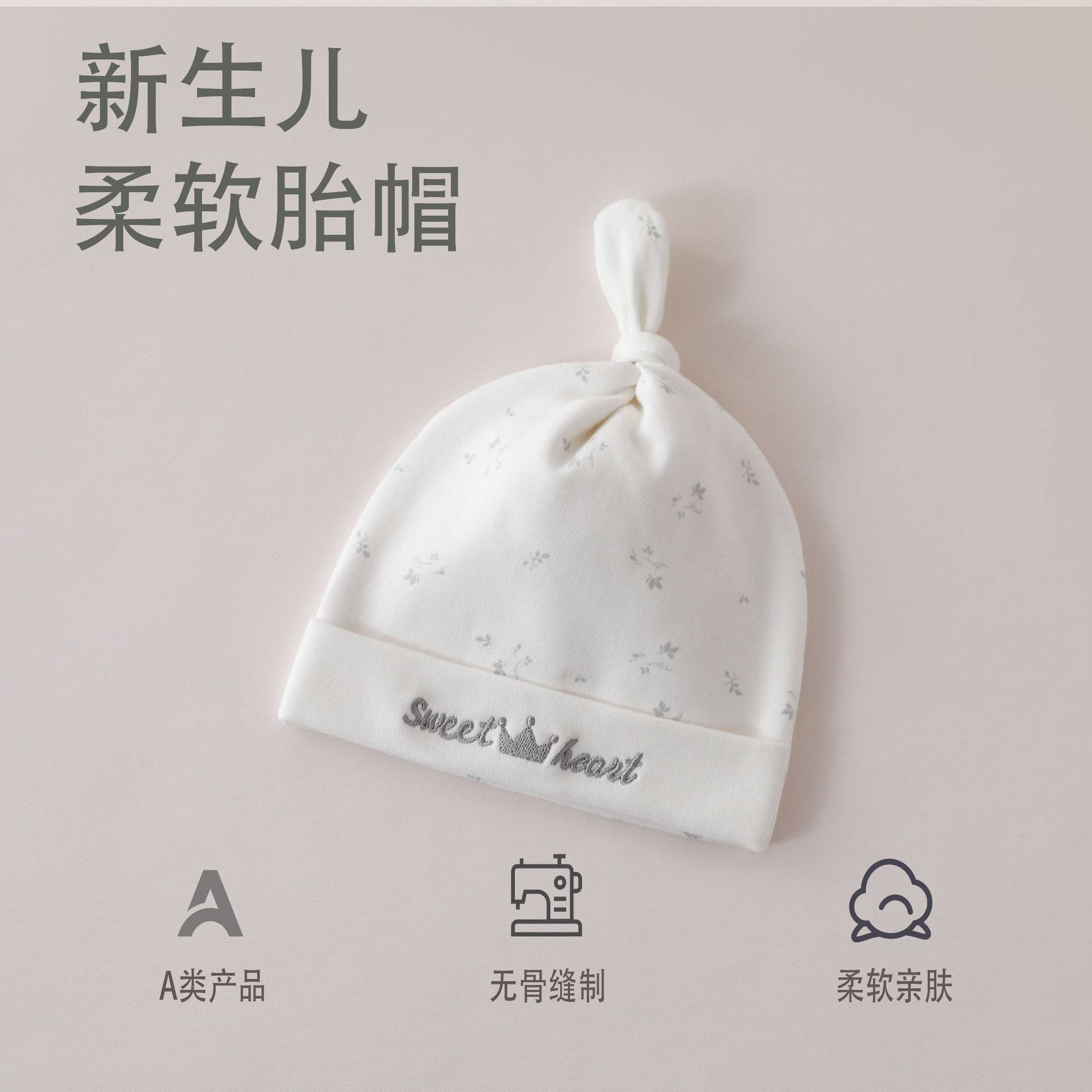 婴儿无骨纯棉胎帽四季防风卤门帽