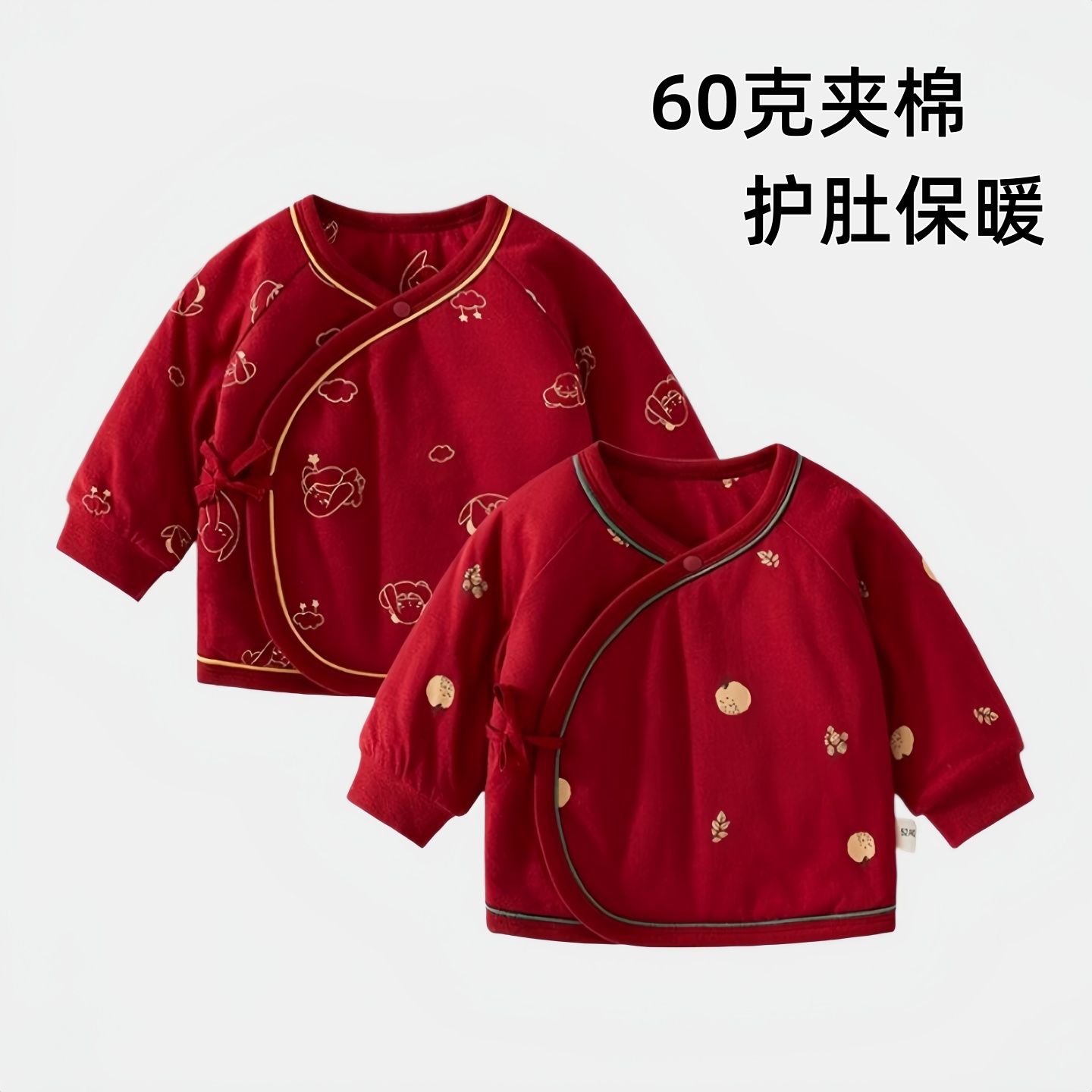 婴儿纯棉保暖半背衣60克夹棉上衣