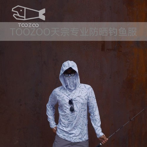 TOOZOO天宗专业防晒钓鱼服
