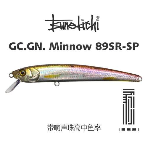 常吉GN89米诺悬浮路亚饵