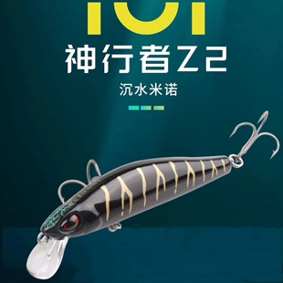 IUI鬼刻神行者短舌板米诺重心转移溪流江河湖泊水库路亚假饵