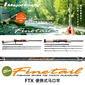 日本马牌溪流路亚杆便携式鱼竿