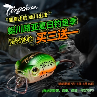 蜓川枭小胖子米诺路亚饵单钩版微物远投军鱼赤眼鳟虹鳟专用假饵