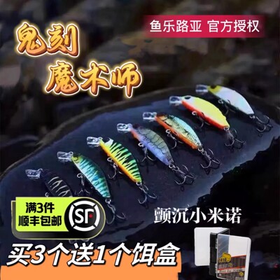 鬼刻神劖魔术师沉水米诺路亚饵