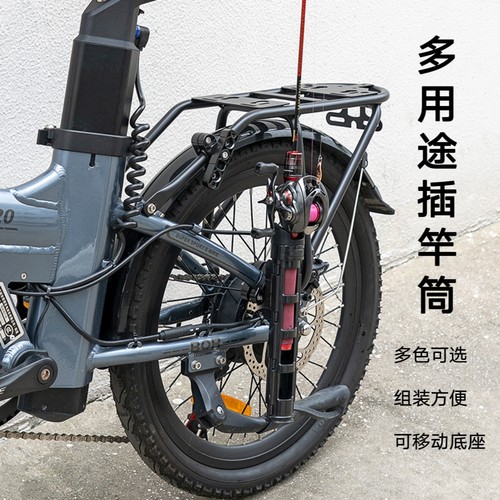 咕咚熊鱼竿架电动车鱼竿架