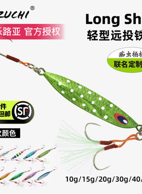 路亚假饵MIZUCHI轻型远投铁板