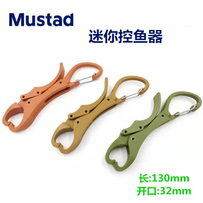 Mustad慕斯达控鱼器超轻便携防滑